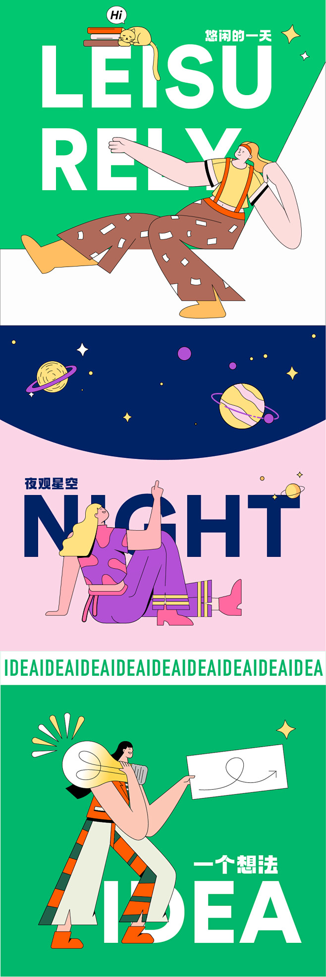 头大身小扁平插画-志设网-zs9.com