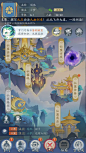 仙侠大作战-游戏截图-GAMEUI.NET-游戏UI/UX学习、交流、分享平台