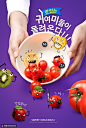 新鲜水果卡通表情手绘健康美食海报海报招贴素材下载-优图网-UPPSD