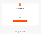小米帐号 - 注册