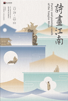 青春拌豆腐007采集到创意海报