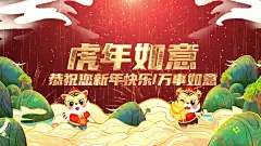 2022虎年春节祝福喜庆拜年片头AE模板