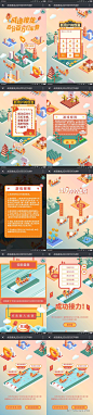 滴滴：成语接龙,瓜分百万打车券!_H5案例分享