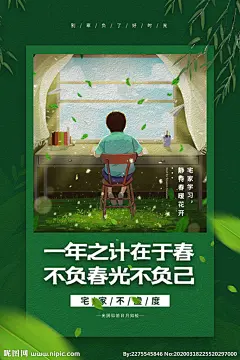 珍惜时间海报图片,珍惜时间海报模板下载,珍惜 时间 海报 绿色背景 人物素材,珍惜时间海报设计素材,昵图网：图片共享和图片交易中心