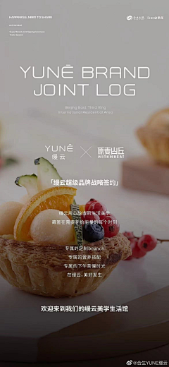 张扬的人生采集到合生缦云