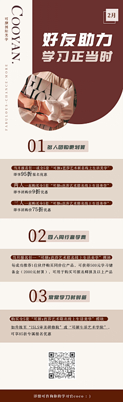 JY色彩形象穿衣搭配采集到平面海报