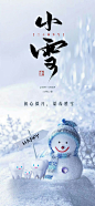 口腔二十四节气小雪海报-源文件