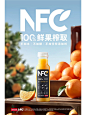 农夫山泉nfc