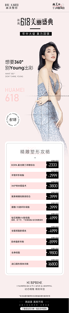 广东知名设计家采集到团购参考