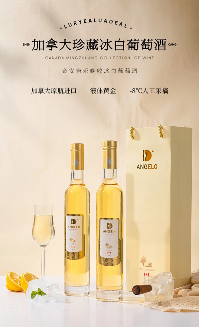 加拿大进口晚收甜白葡萄酒甜型白葡萄酒冰酒双支礼盒装375ml*2-tmall.com天猫-花瓣网