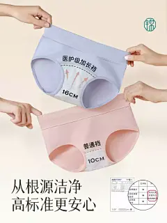 锦度医护级加长裆内裤女纯棉2024新款前内裆部加长加高中腰三角裤-tmall.com天猫