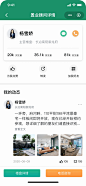 即刻作品-UICN用户体验设计平台