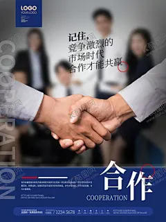 合作 【酷图网】企业文化墙,企业文化,宣传展板,公司文化墙,企业文化展板,企业文化挂图,企业文化长廊,企业,文化背景墙,企业文化形象,墙,企业文化墙绘,企业文化围挡,企业展板,公司文化展板,公司文化长廊,企业精,神文化墙,企业精神展板,企,业,办公室文化墙,公司办公室,文,化墙,企业走廊展板,公司走廊展板