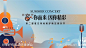 音乐会主视觉活动展板-源文件-志设网-zs9.com