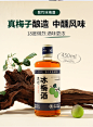 昆竹青梅酒梅子酒昆竹牌本格梅酒龙门特产果酒甜酒少女微醺聚会-tmall.com天猫