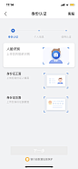 _UI【Interface】 _APP/添加证件、实名认证、选择性别采下来 #率叶插件，让花瓣网更好用#