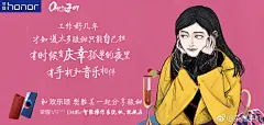 华为荣耀创意营销海报第二弹，脑洞大到收不住