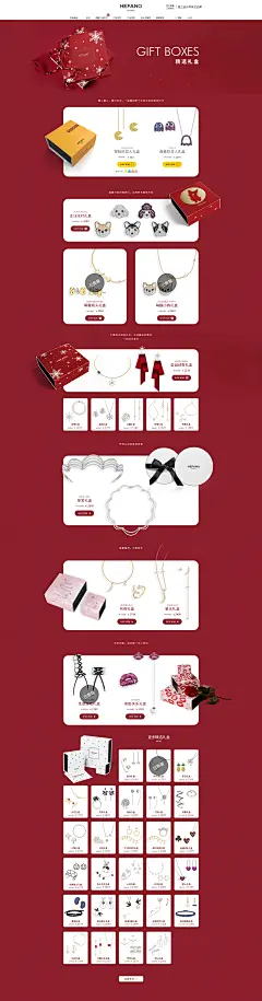 礼盒专区-HEFANG Jewelry旗舰店-天猫Tmall