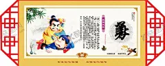 知耻校园文化展板图片 【酷图网】传统文化展板,仁义礼智展板,中国风展板,儒家五常展板,仁义礼智信,儒家五常海报,中国风海报,传统文化海报,校园文化海报,仁义礼智海报,校园文化展板,校园文化挂画,国学文化海报,国学文化展板