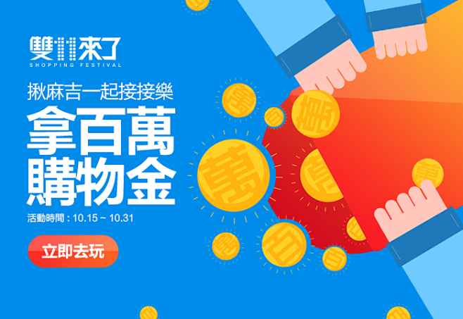 双十一预热
