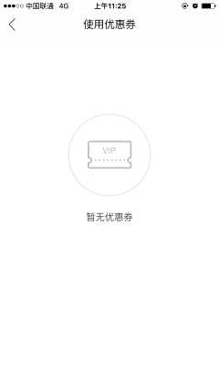 雷达叔叔采集到app-空界面