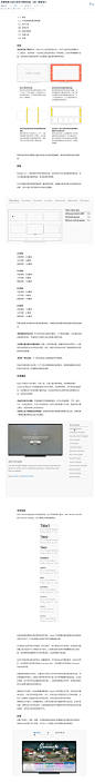 苹果智能电视 tvOS UI设计规范总结 （四）视觉设计-UI中国-专业用户体验设计平台