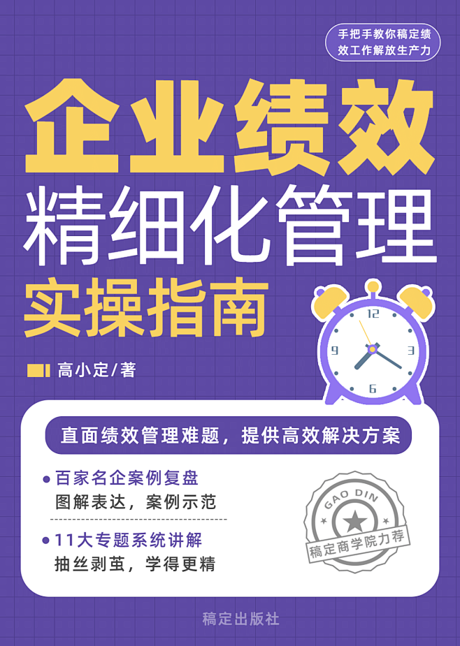 祖林 制造型企业精细化管理,课程,第1张