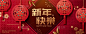 Happy Lunar New year banner