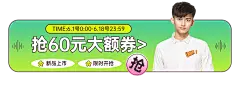 男装促销活动入口胶囊banner