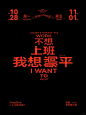 我想躺平了 - 小红书