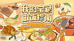 刺猬的优雅-采集到大屏