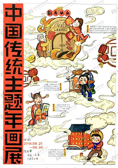 乔~溪采集到视传考研手绘