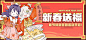 【签到福利】新春送福7日累签活动开启！-崩坏学园2社区-米游社