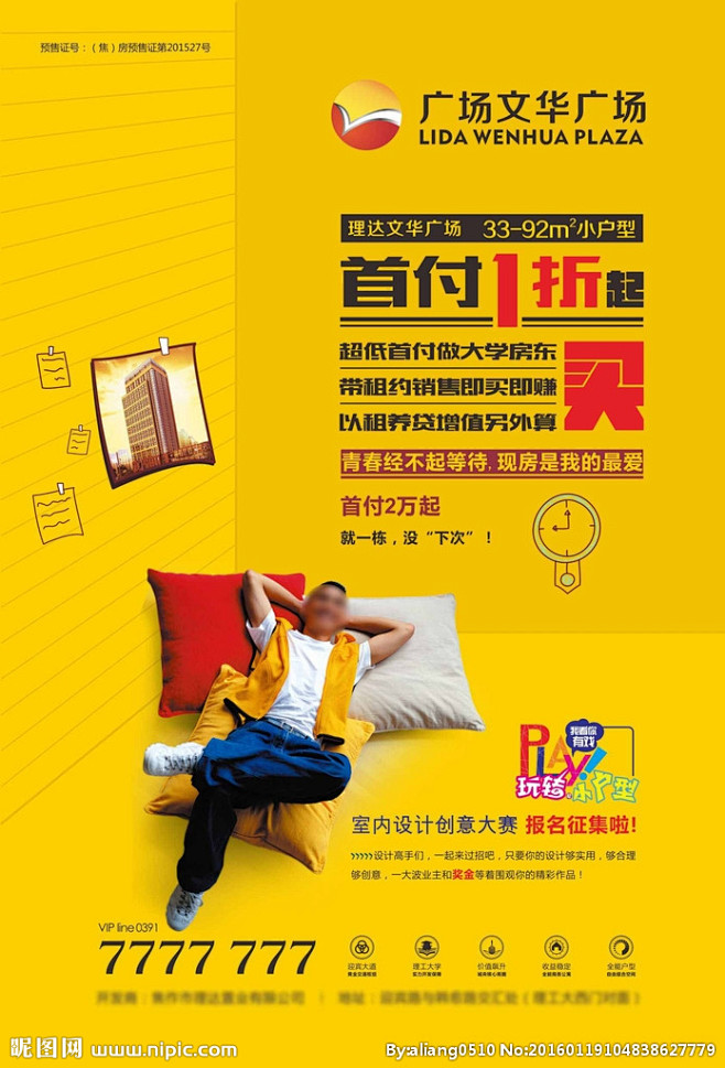创意loft  小户型soho