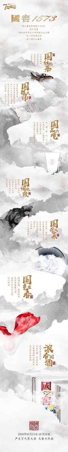 德小福采集到详情长图