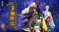 会发光呀采集到阴阳师/决战平安京