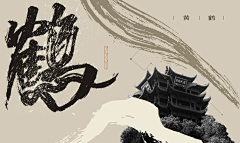 熙之采集到banner