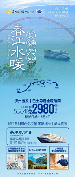 西界那一天采集到旅游