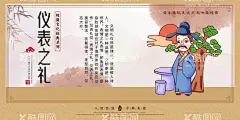 八礼四仪  - 源文件下载【酷图网】八礼四仪宣传,礼,八礼四仪,八礼,四仪,校园文化,幼儿园文化,校园,传统文化,仪表之礼,仪式之礼,入学仪式,成长仪式,成人仪式,校园文化展板,校园文化墙画,校园文化教育,校园宣传,校园报栏,校园挂图,校园文化挂画,学校展板,校园文化海报,学校墙画,校园文化建设,国学文化,言谈之礼,待人之礼,