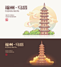 福州乌塔