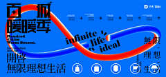 李米兒『Binny』采集到设计 | KV参考