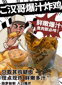 肉肉圆肉采集到日料海报