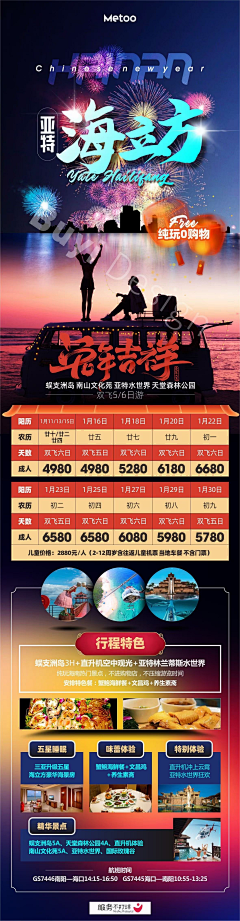 艳艳yr采集到三亚
