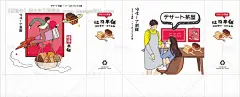 源文件下载【享设计】搜索编号：14260033118989409【烘焙面包店吐司手绘风格手提袋】