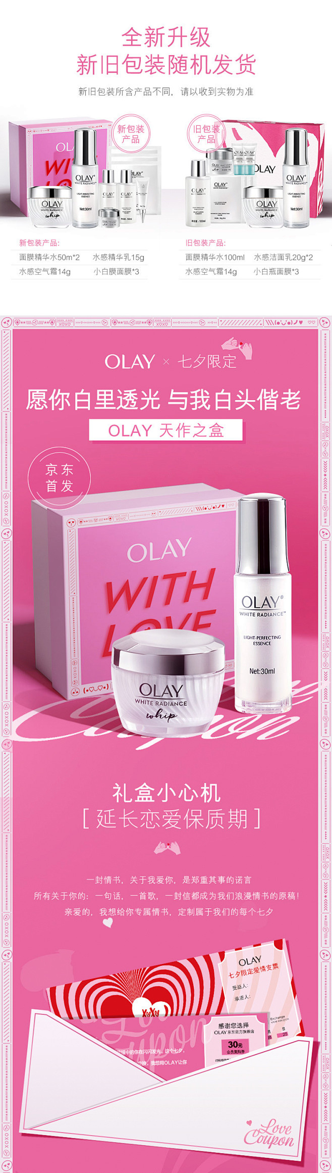 【玉兰油女士面部护理】玉兰油（OLAY）...