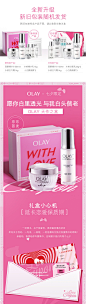 【玉兰油女士面部护理】玉兰油（OLAY）天作之盒光感小白瓶+面霜9件套水乳护肤品套装化妆品（赠爽肤水+面膜+眼霜）七夕情人节礼物【行情 报价 价格 评测】-京东