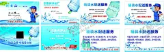送水名片 【酷图网】桶装水,送水名片,送水工,纯净水,矿泉水