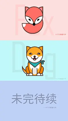 狐狸|哈士奇|狗狗