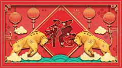 春节海报 【酷图网】春节海报,福,元宵,2021,喜庆,红色,团聚,春节,人物,年画,新年,过年,春节插画,喜庆新年,剪纸风,牛年背景,大气红色,年年有鱼,新年海报,在一起,2021牛年,喜迎元旦海报,牛年大吉,欢天喜地,过大年,中国风,金牛贺岁,2021新年,挂历海报,除夕,新春