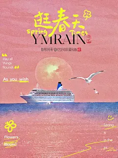 春日奔香路过浪漫治愈系插画 - 小红书